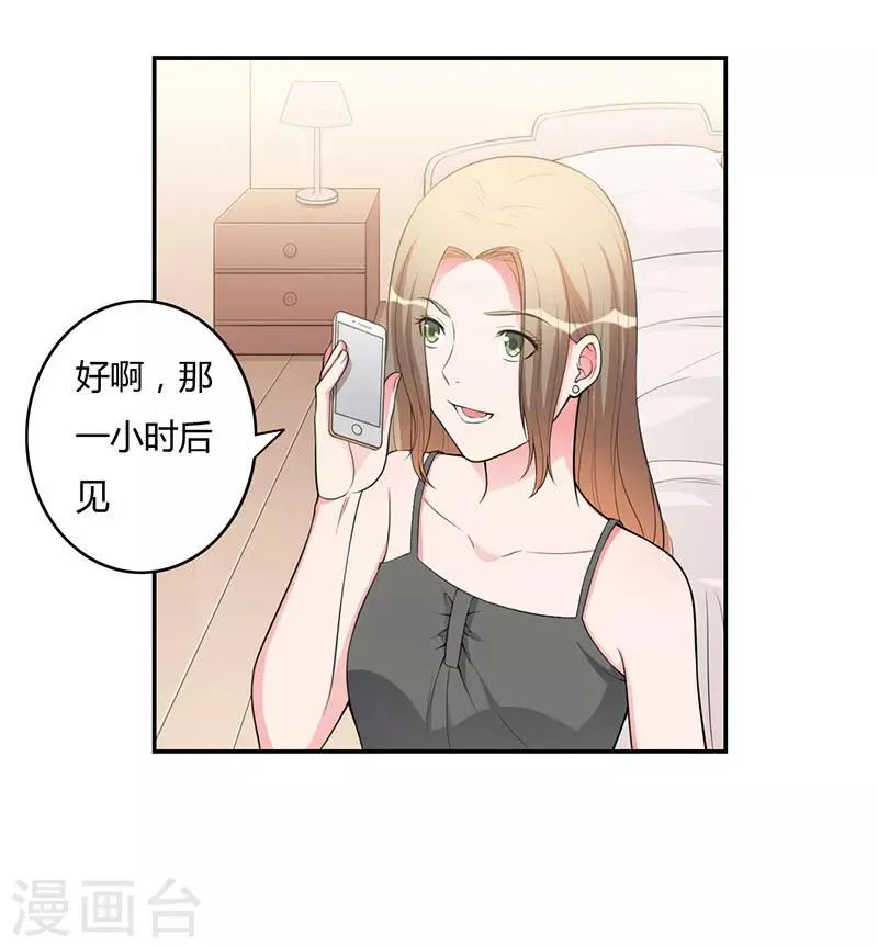 第103话 惊喜 第12页