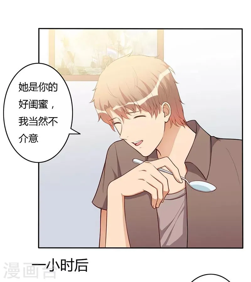 第103话 惊喜 第14页