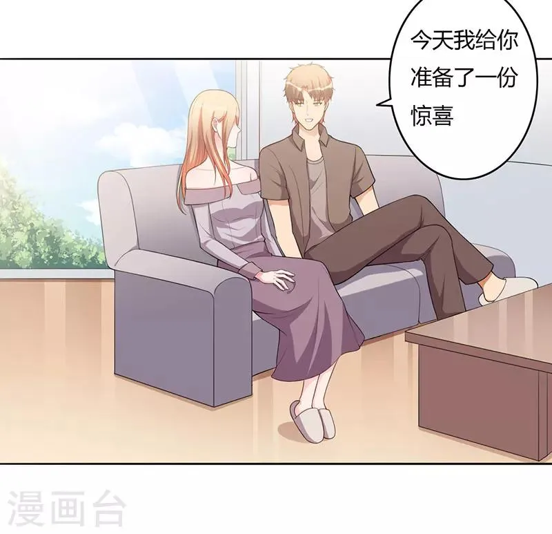 第103话 惊喜 第15页