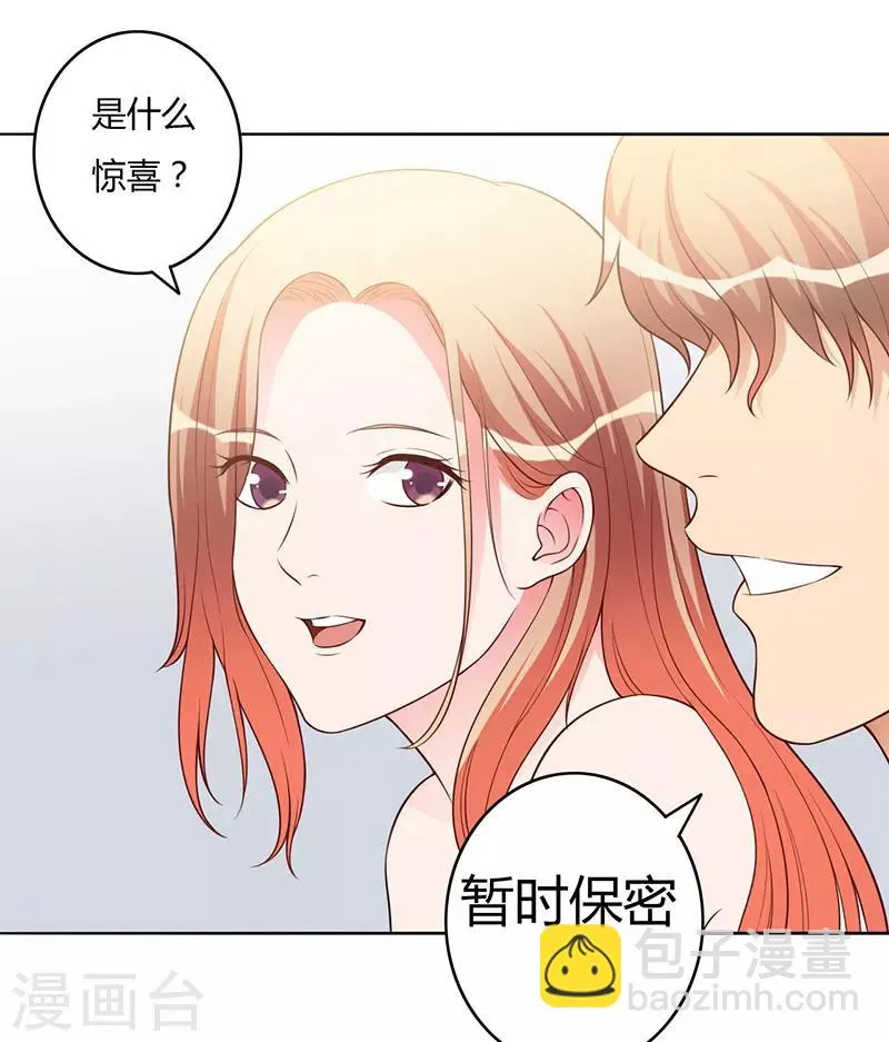 第103话 惊喜 第16页