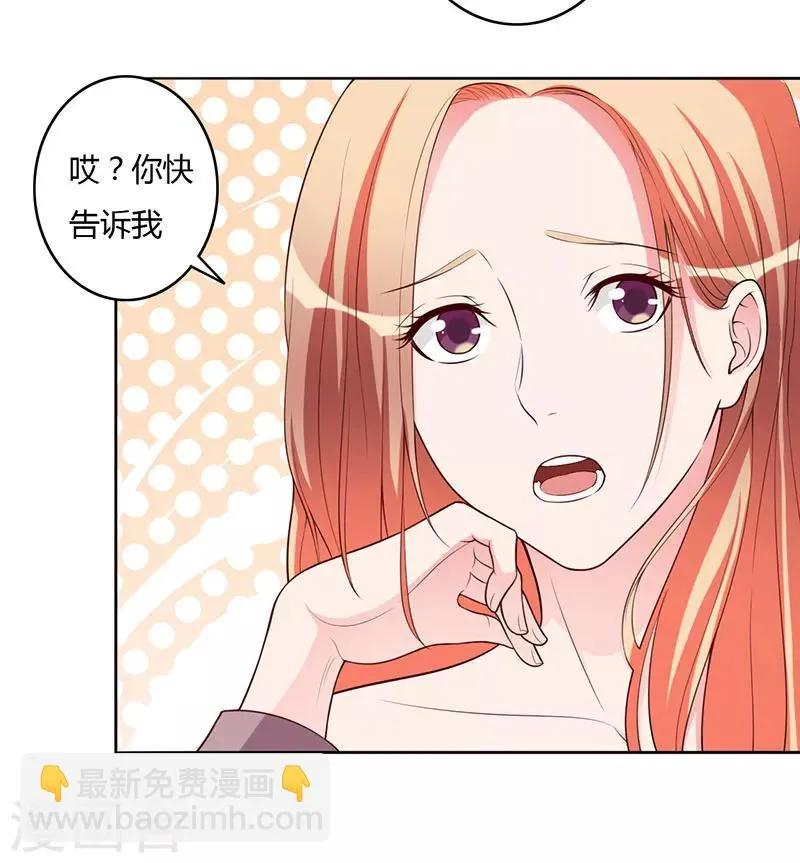 第103话 惊喜 第17页