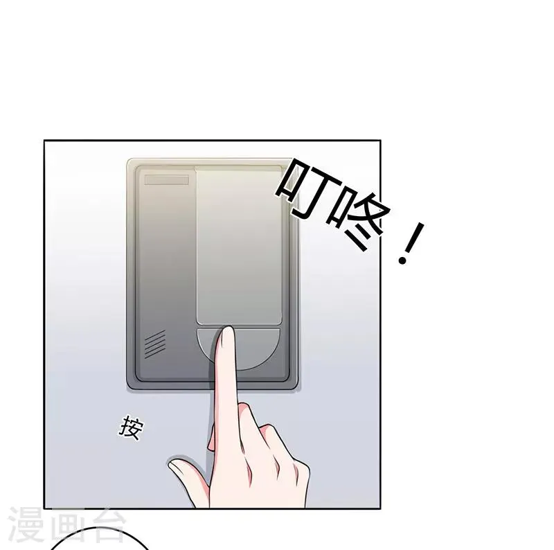 第103话 惊喜 第18页