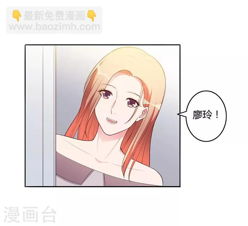 第103话 惊喜 第20页