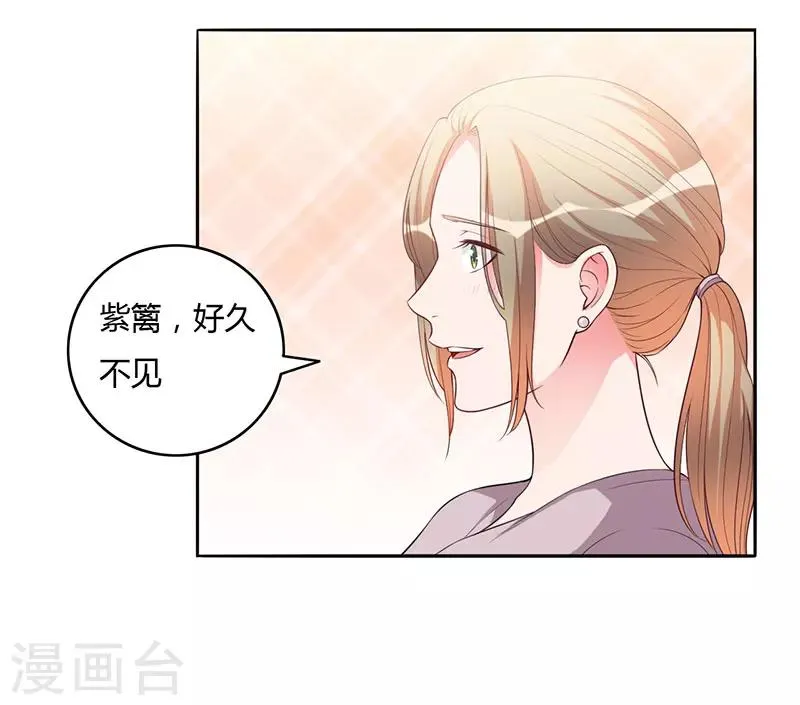 第103话 惊喜 第21页