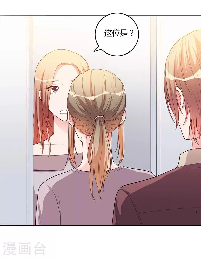 第103话 惊喜 第22页