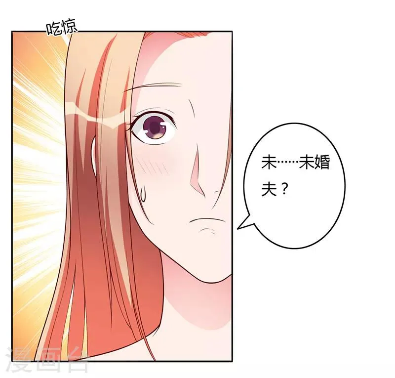 第103话 惊喜 第25页