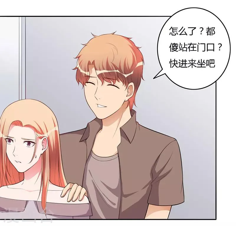 第103话 惊喜 第26页