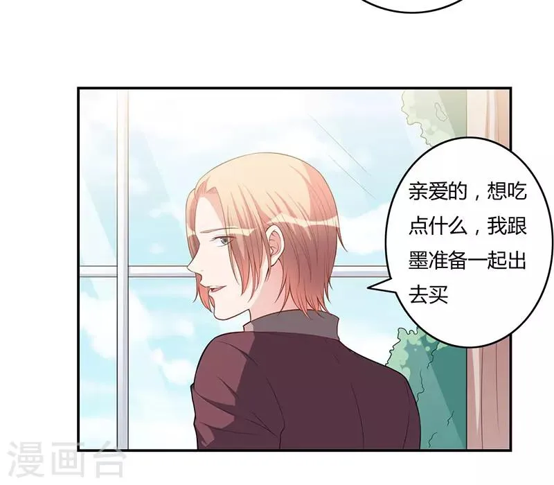 最终话 撑伞的人 第2页