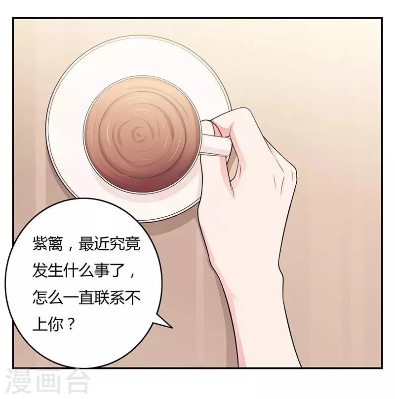 最终话 撑伞的人 第7页