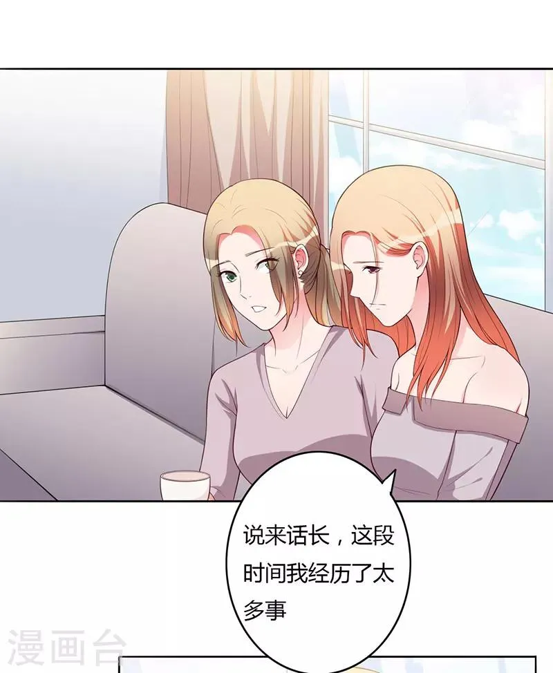 最终话 撑伞的人 第8页