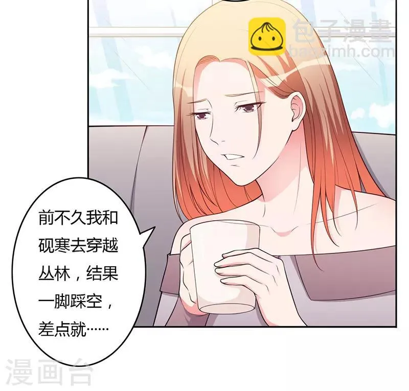 最终话 撑伞的人 第9页