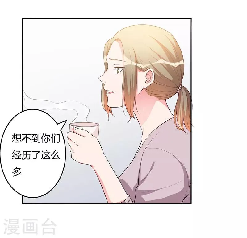 最终话 撑伞的人 第10页