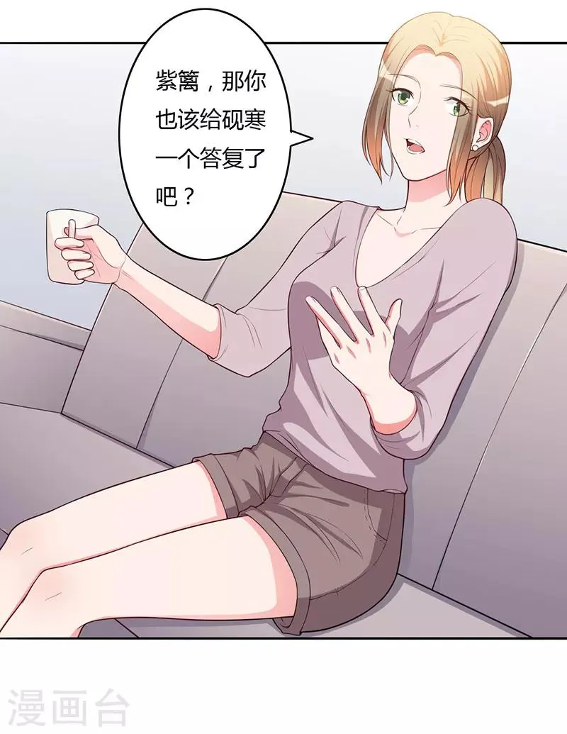 最终话 撑伞的人 第11页