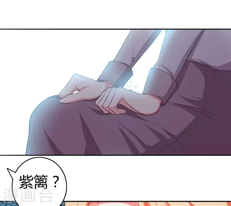 最终话 撑伞的人 第12页
