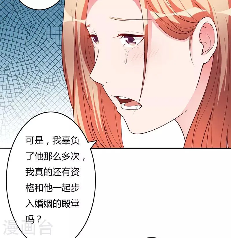 最终话 撑伞的人 第13页
