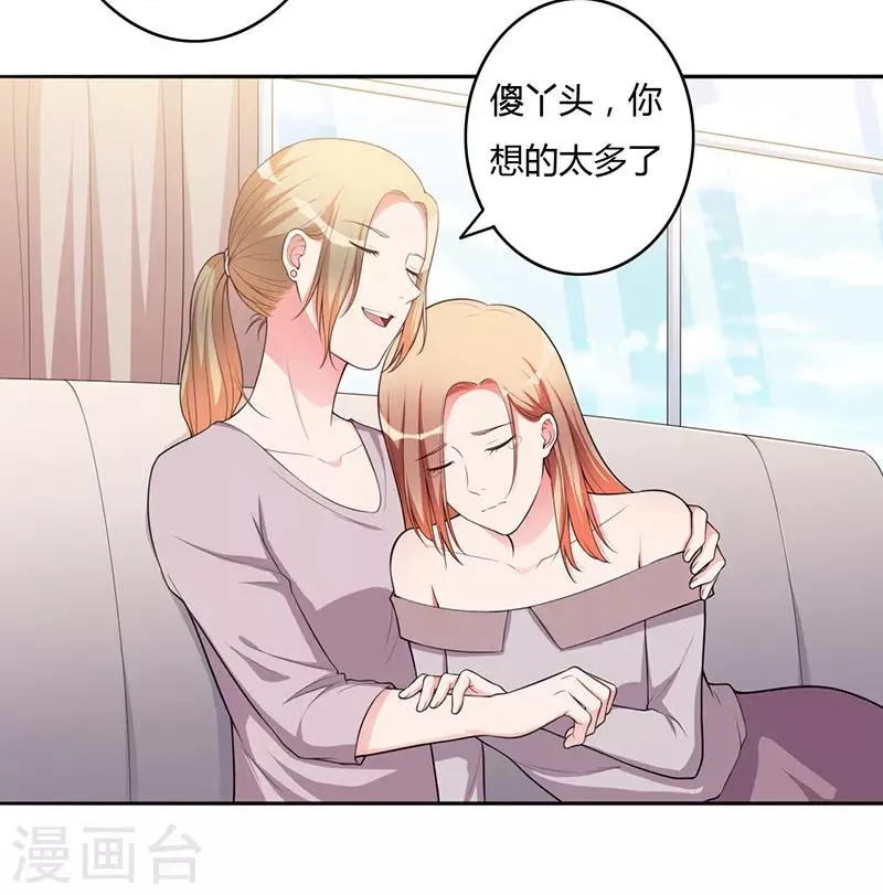 最终话 撑伞的人 第14页