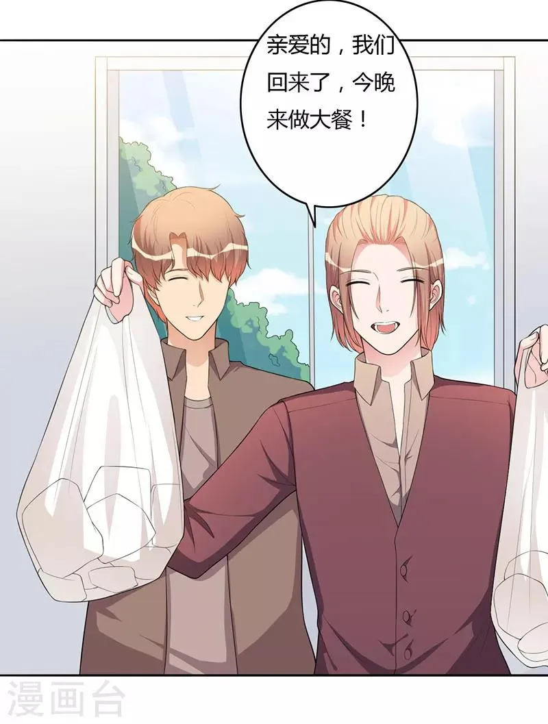 最终话 撑伞的人 第15页