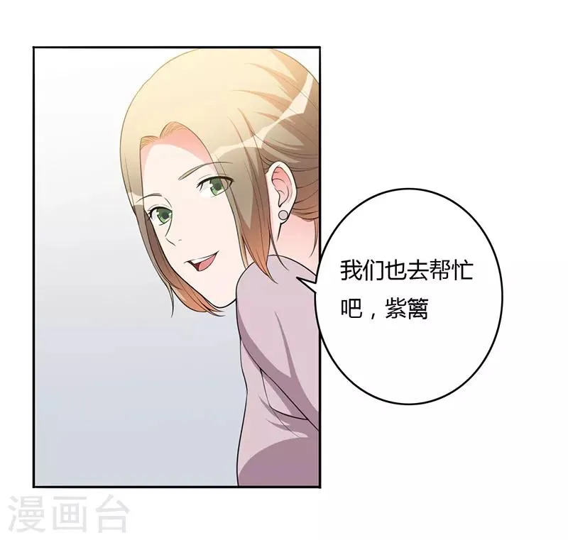 最终话 撑伞的人 第16页