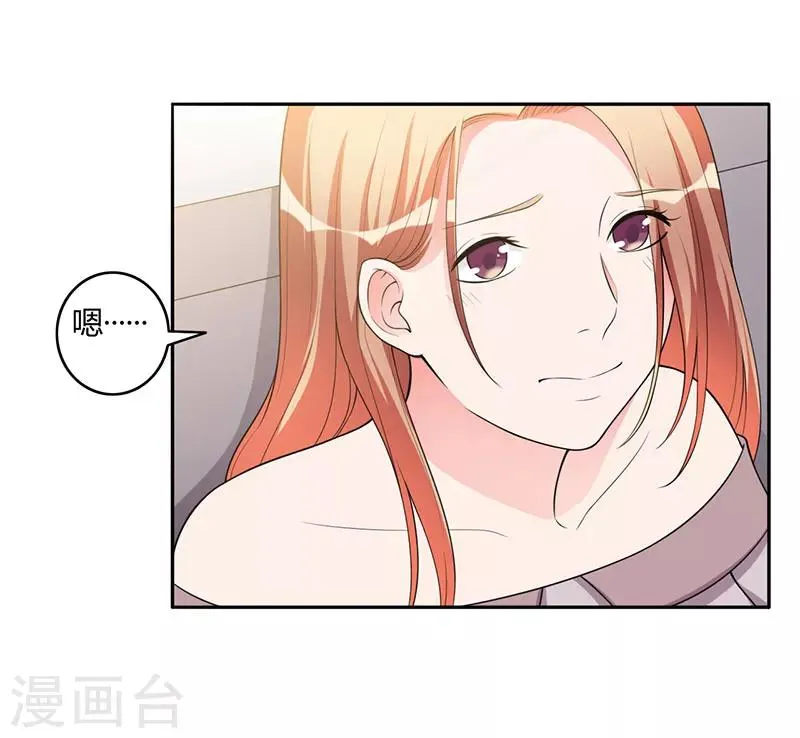 最终话 撑伞的人 第17页