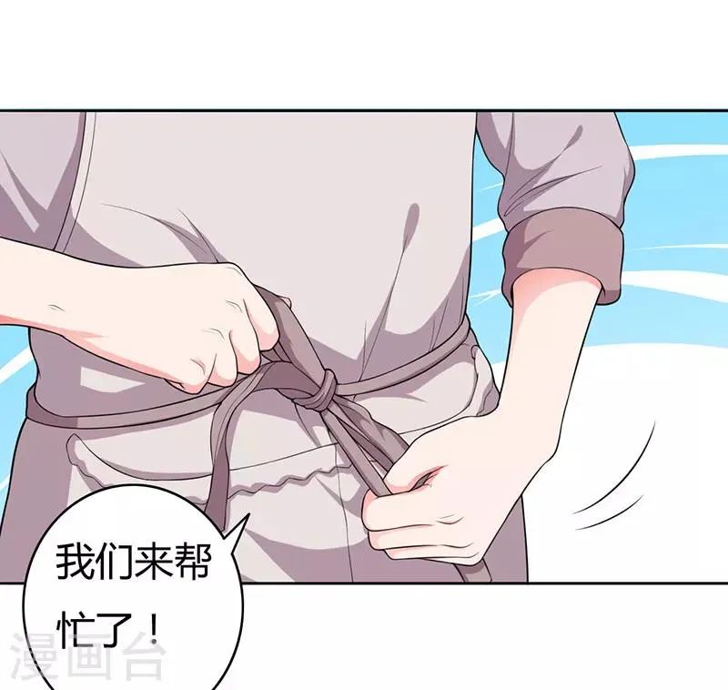 最终话 撑伞的人 第18页
