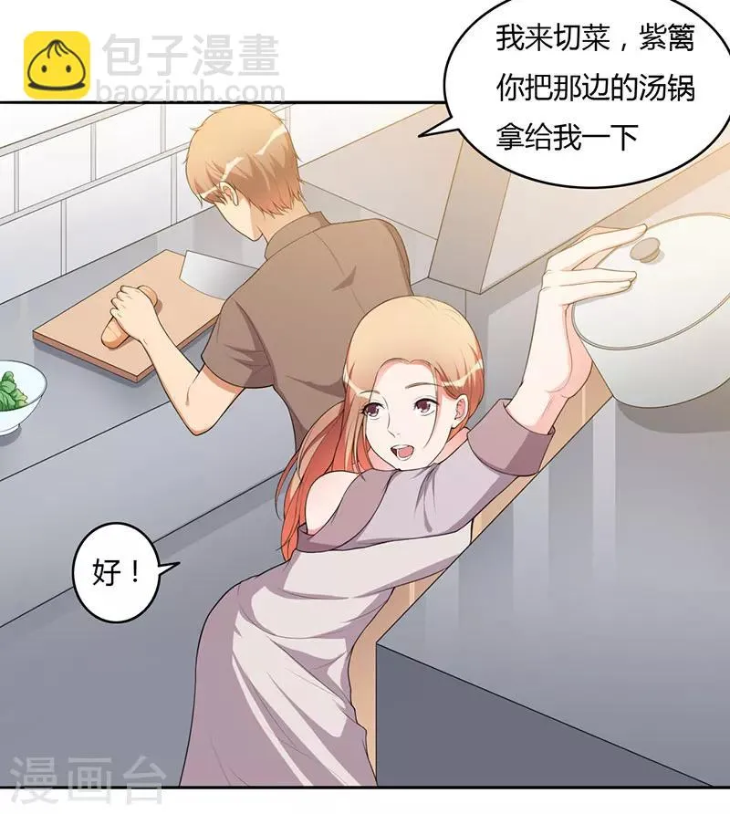 最终话 撑伞的人 第20页