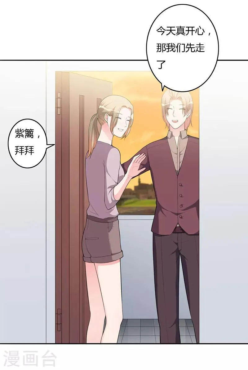 最终话 撑伞的人 第24页