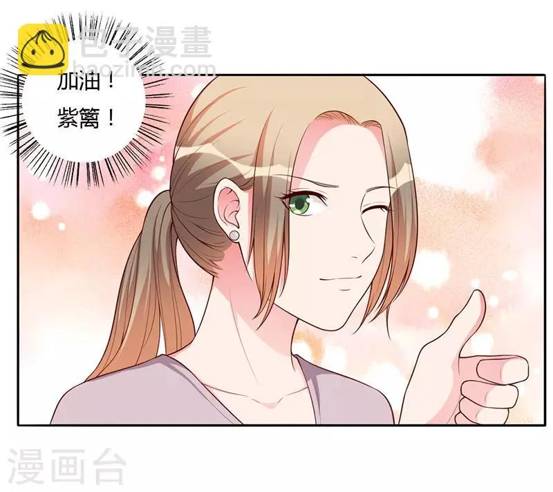 最终话 撑伞的人 第25页