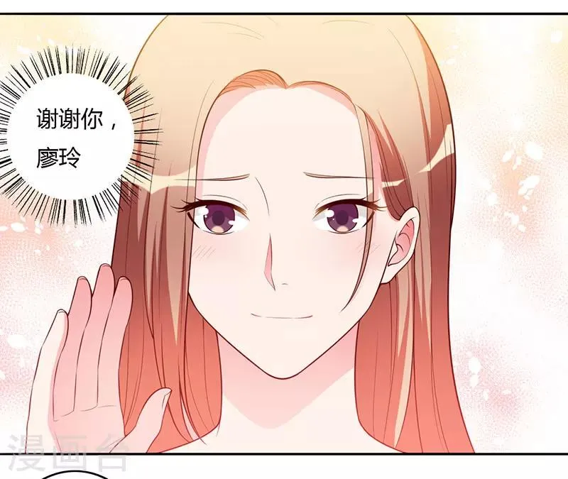 最终话 撑伞的人 第26页