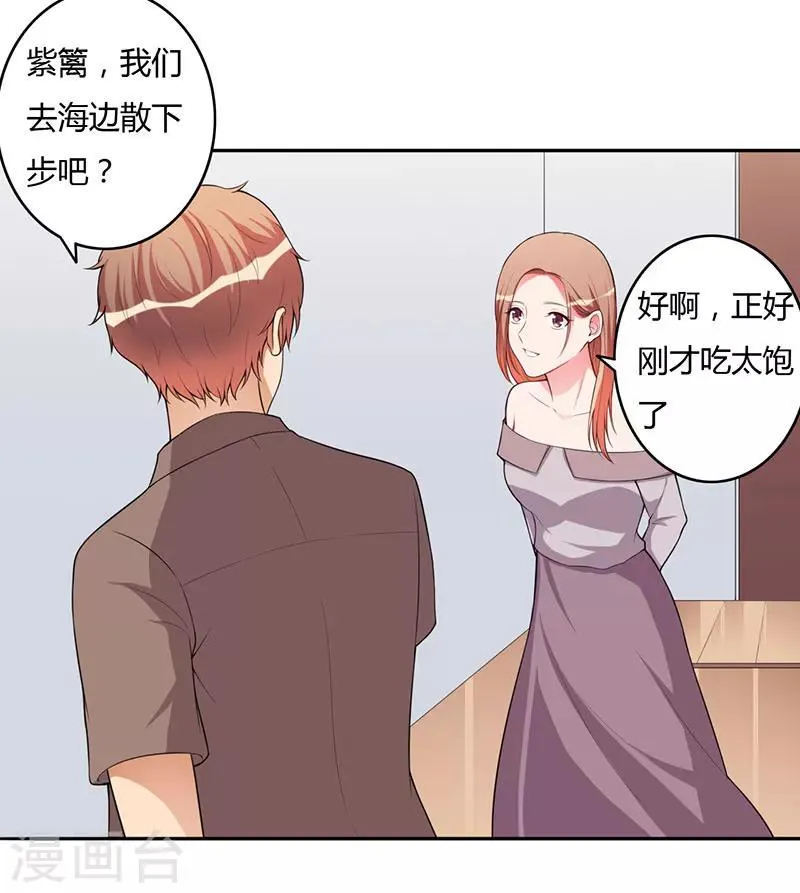 最终话 撑伞的人 第27页