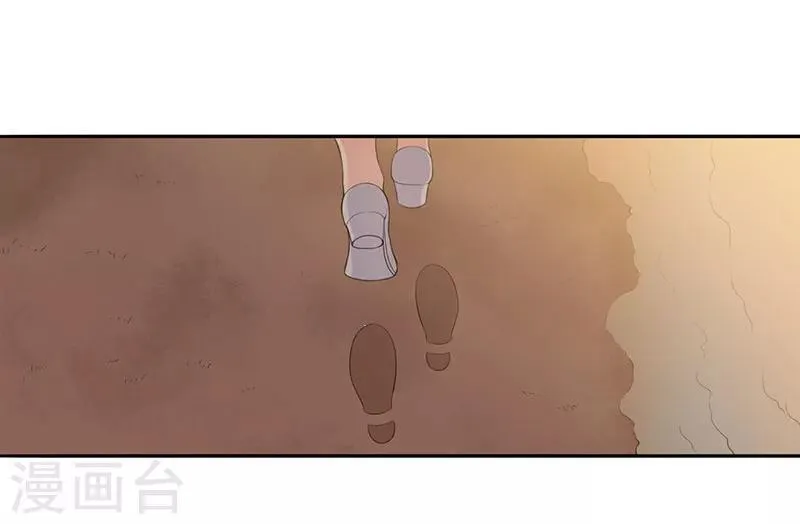 最终话 撑伞的人 第28页