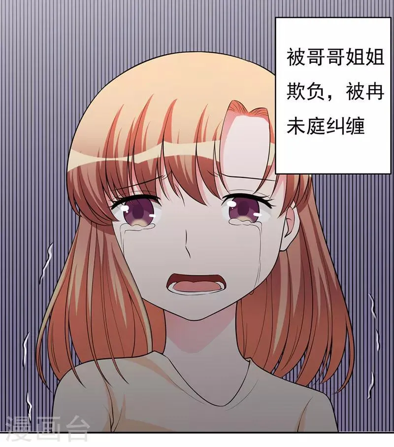 最终话 撑伞的人 第32页