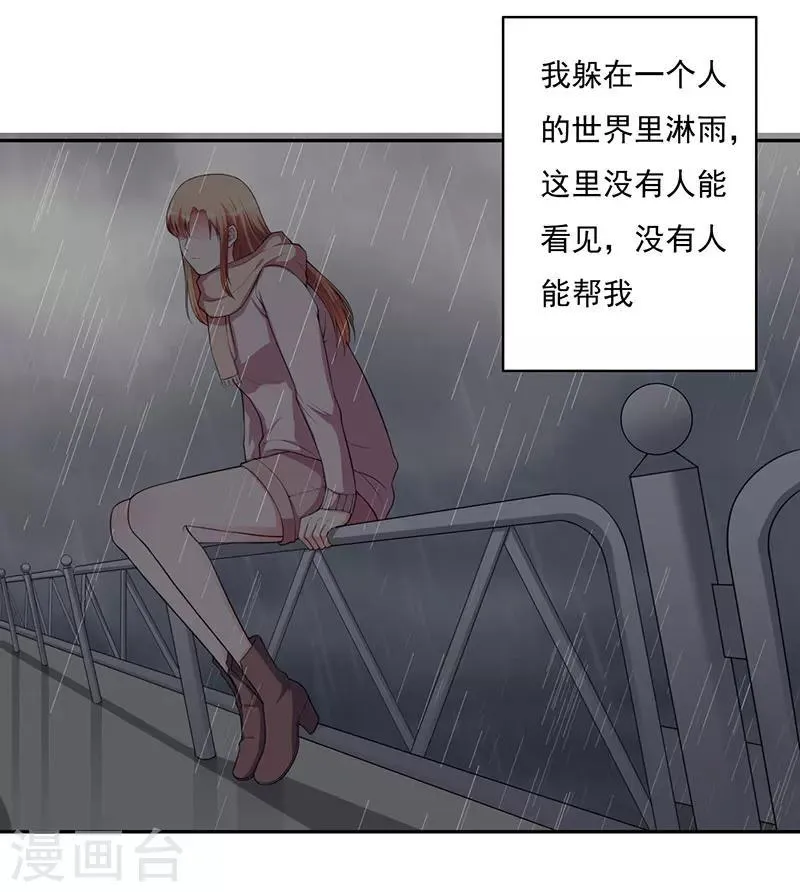 最终话 撑伞的人 第33页