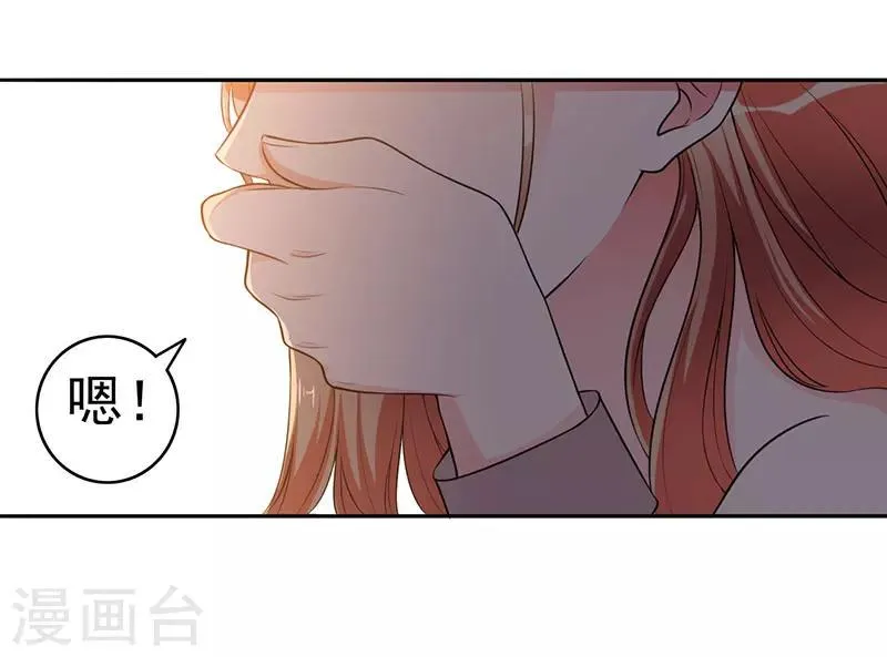 最终话 撑伞的人 第44页