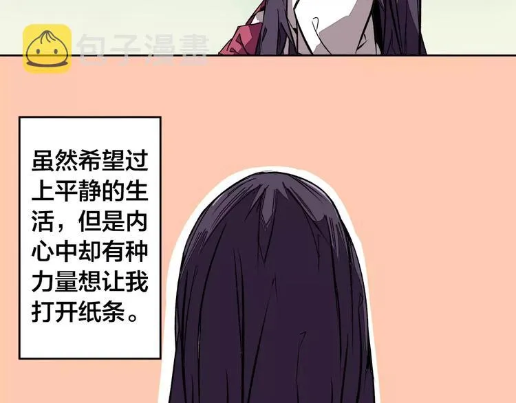 第20话 想起来了 第4页