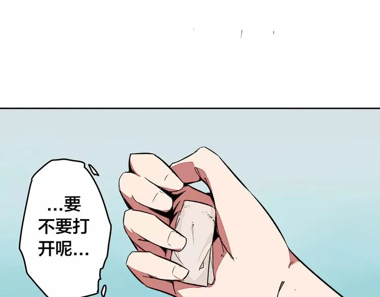 第20话 想起来了 第6页
