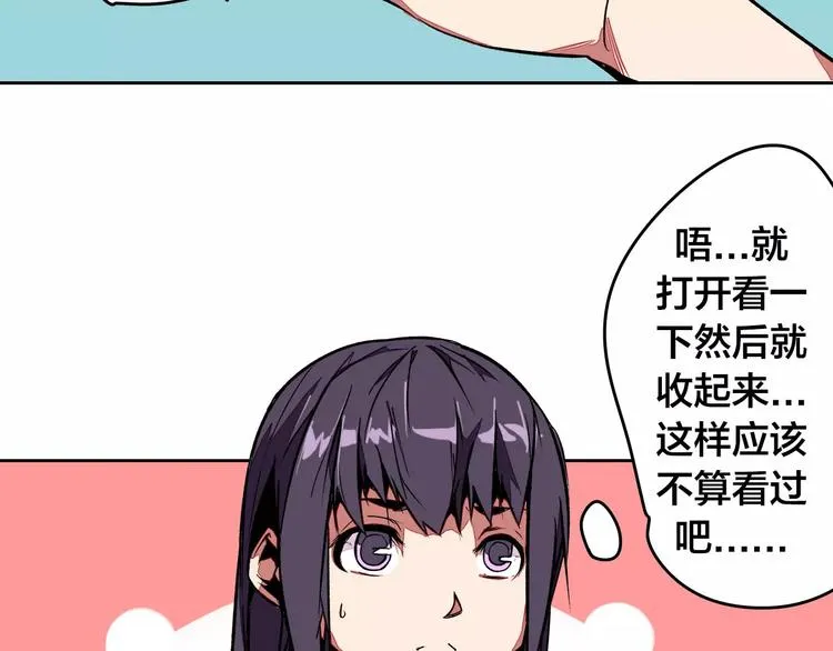 第20话 想起来了 第7页