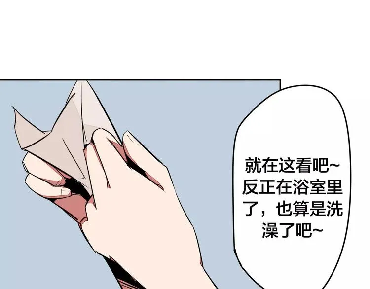 第20话 想起来了 第14页