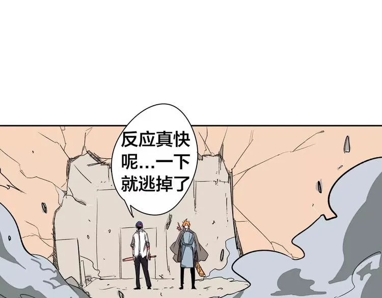 第20话 想起来了 第23页