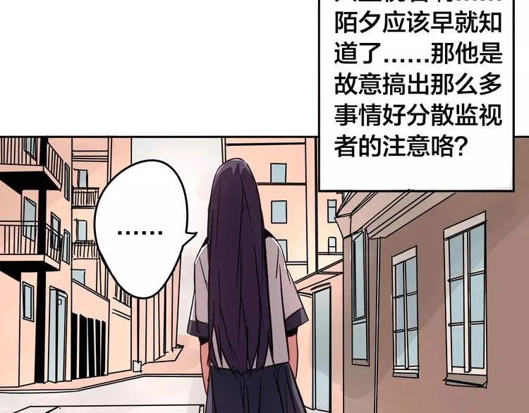 第20话 想起来了 第30页