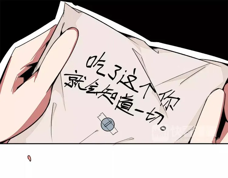 第20话 想起来了 第35页