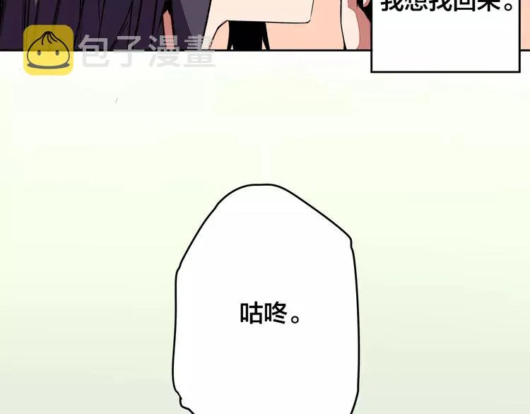 第20话 想起来了 第45页
