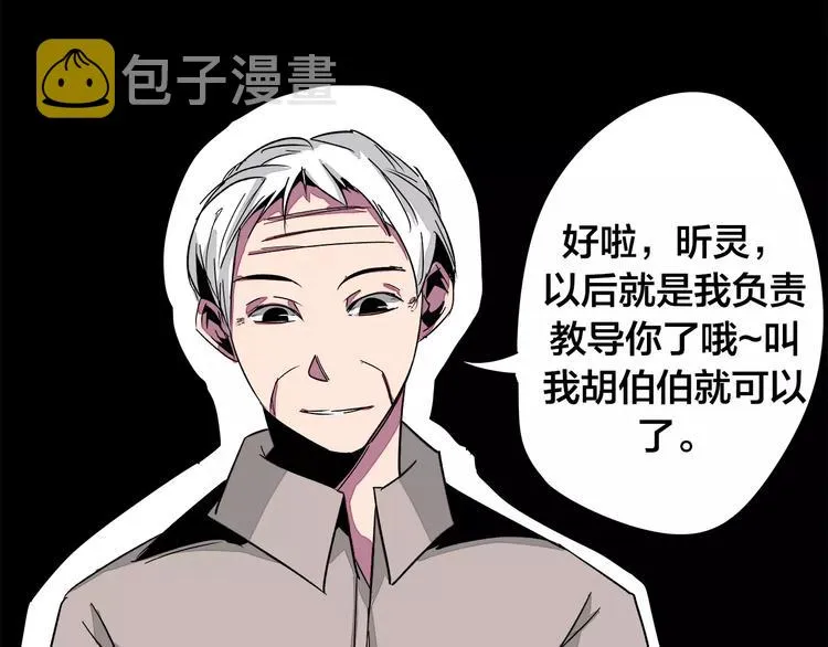 第20话 想起来了 第57页