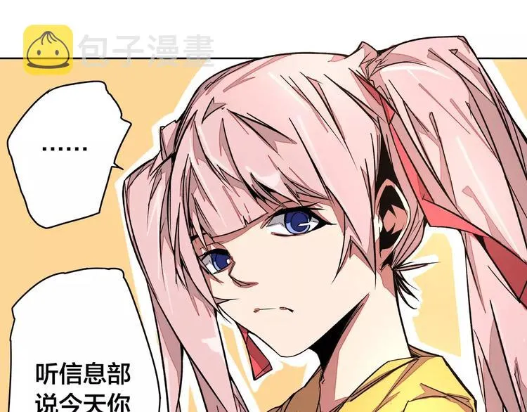 第19话 昕灵 第3页