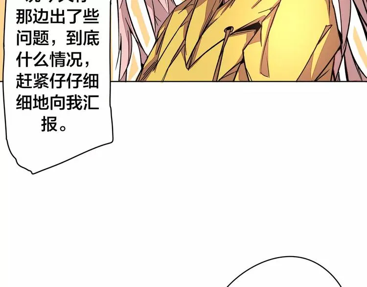 第19话 昕灵 第4页