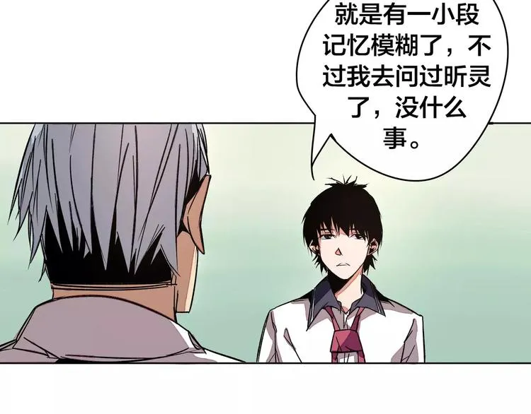 第19话 昕灵 第5页
