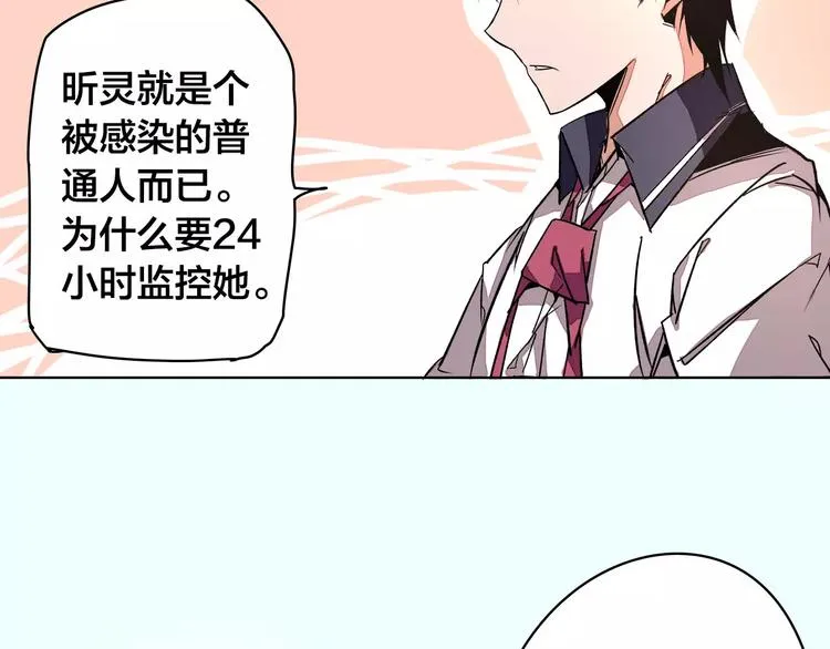 第19话 昕灵 第7页