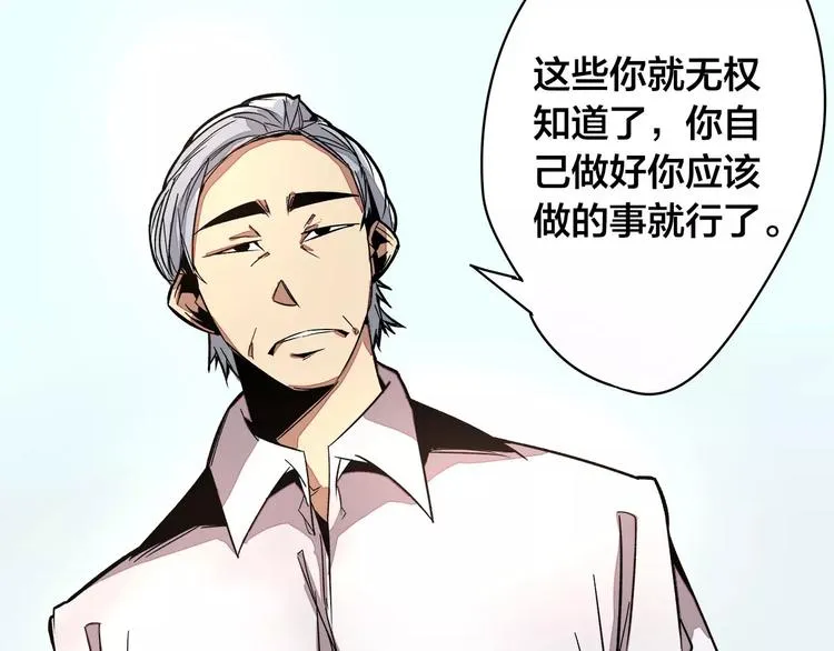 第19话 昕灵 第8页
