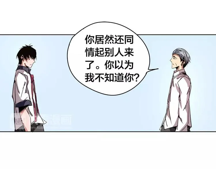 第19话 昕灵 第12页