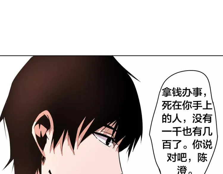 第19话 昕灵 第13页