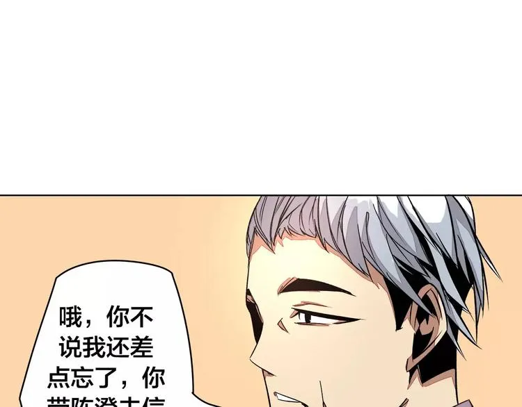第19话 昕灵 第16页